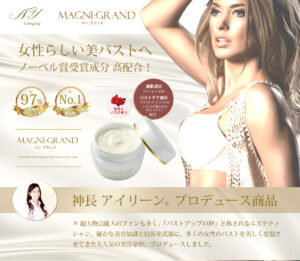 マニグランドの販売店や実店舗は?最安値で手に入れるならここ!特徴や口コミも