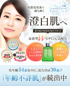 Cセラムの販売店や実店舗は?最安値で手に入れるならここ!特徴や口コミも