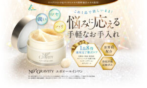 エポオールインワンの販売店まとめ!最安値ショップはどこ?