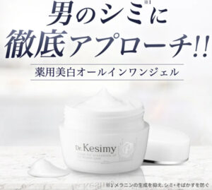 ドクターケシミーの販売店や実店舗は？最安値で手に入れるならここ！特徴や口コミも