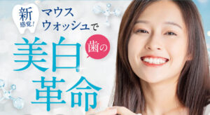 KIRAHACLENSの販売店や実店舗は？最安値で手にいれるならここ！特徴や口コミも