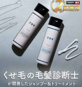 YOU TOKYO シャンプー&トリートメント販売店や実店舗は?最安値、格安で手に入れるならここ!特徴や口コミも