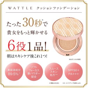 WATTLEクッションファンデーションの販売店や実店舗は？最安値で手に入れるならここ！特徴や口コミも