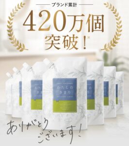 わたしのきまりの販売店や実店舗は？最安値で手にいれるならここ！特徴や口コミも